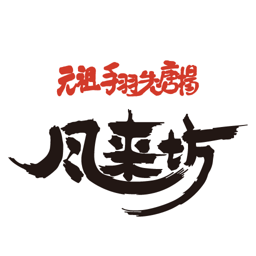 元祖手羽先唐揚風来坊のホームページ